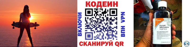 МЕГА ССЫЛКА  Борзя  Codein Purple Drank  купить  сайты 