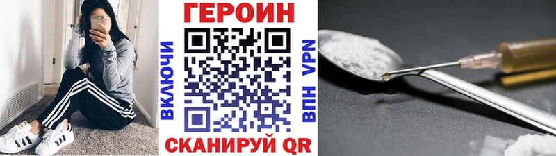 ГЕРОИН хмурый Борзя
