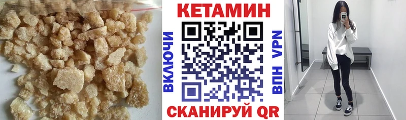 Кетамин VHQ  Борзя 