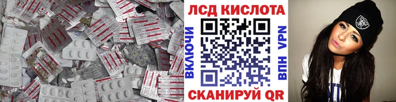ЛСД экстази кислота  Борзя 