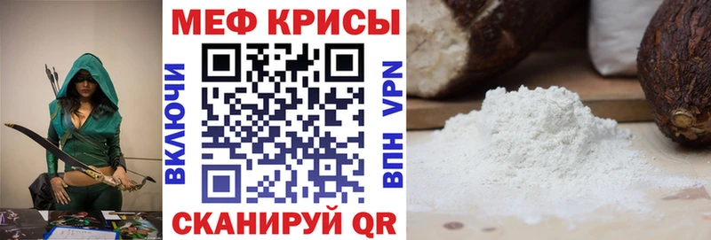 МЯУ-МЯУ мука KRAKEN ССЫЛКА Борзя