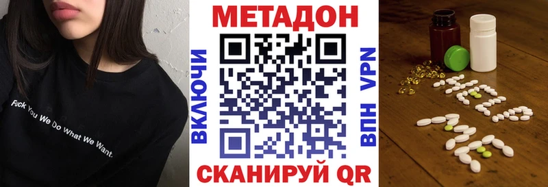 Метадон мёд  что такое наркотик  Борзя 