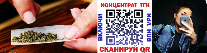 ТГК вейп с тгк  Борзя 